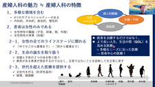 産婦人科の魅力を診療と研究に活かす（山口 建先生）