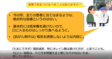がん治療における食事（山ノ井康二先生）