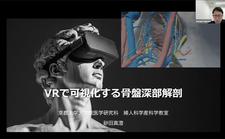 VR（仮想現実空間）で可視化する骨盤深部解剖（砂田真澄先生）