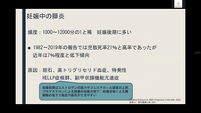 2025年11月11日  第37回HOPE「妊娠中の腹痛」