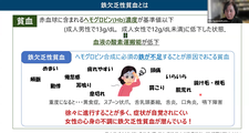 女性と妊産婦における鉄欠乏の臨床科学 ～鉄代謝の理解から診療への実装まで～（江川美保先生）