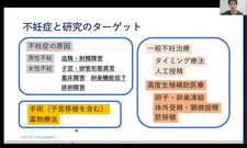 日産婦の報告：妊孕の話題について（下仲慎平先生）