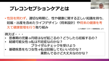 プレコンセプションケア：もやもや病と心疾患を中心に（小松摩耶先生）