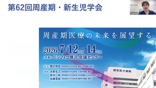 第62回日本周産期・新生児医学会学術集会報告（上田優輔先生）