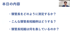 頸管長 2026　〜妊娠中の子宮頸部の役割について真剣に考えてみた〜（上田優輔先生）