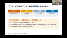 プラチナ抵抗性再発卵巣癌アップデート2026― 治験を学ぶ　当科の治験紹介 ―（村上隆介先生）